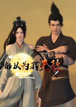 无形的枷锁